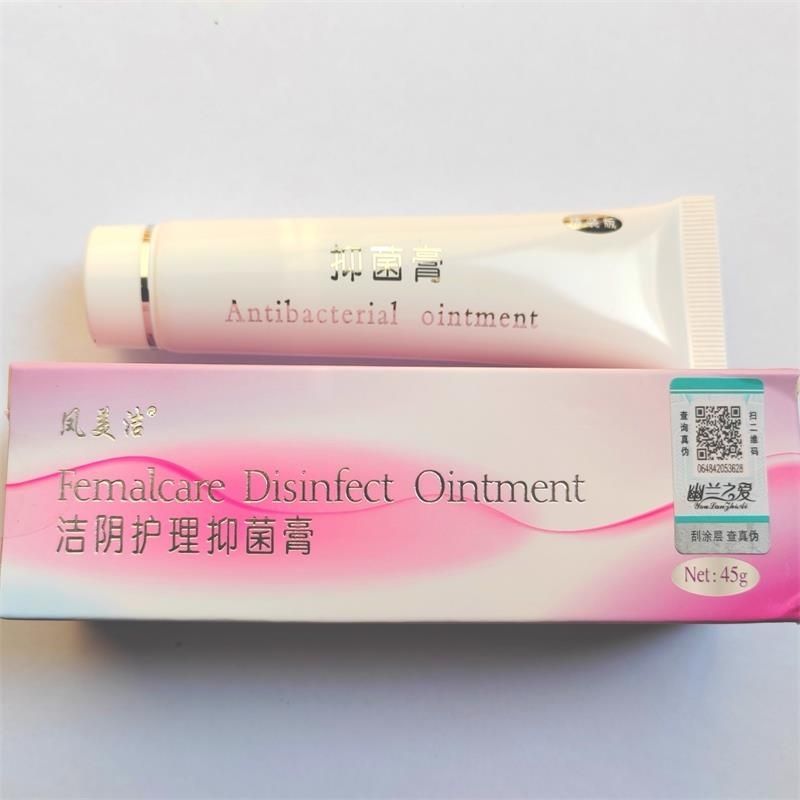 博凯凤美洁洁阴护理膏 45g/盒 私处护理女性呵护洁阴膏