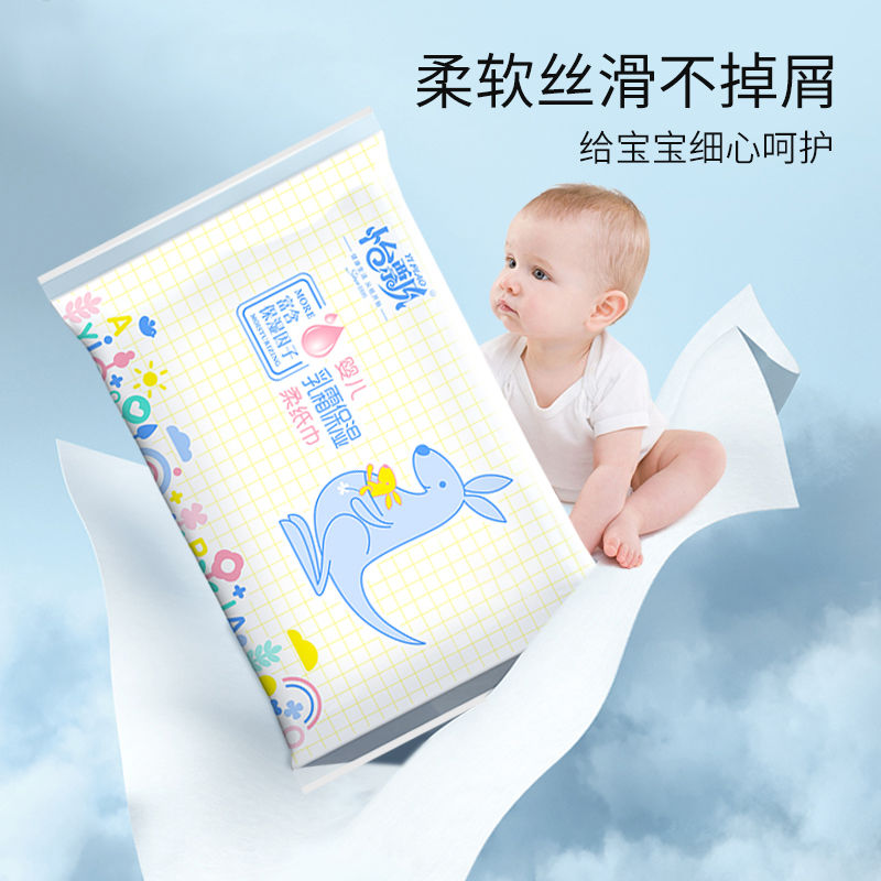 怡飘婴儿柔纸巾宝宝专用保湿乳霜纸柔肤云柔巾鼻炎纸擦鼻子专用纸