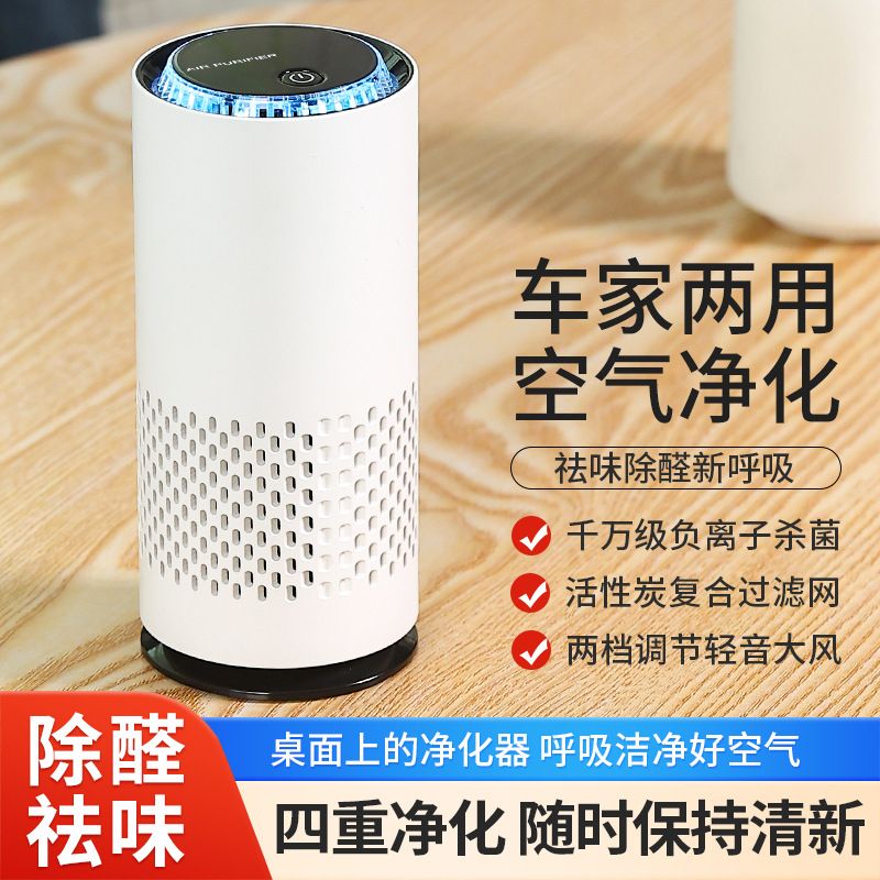 车载空气净化器车用除甲醛除味汽车内空气净化器负离子杀菌除异味