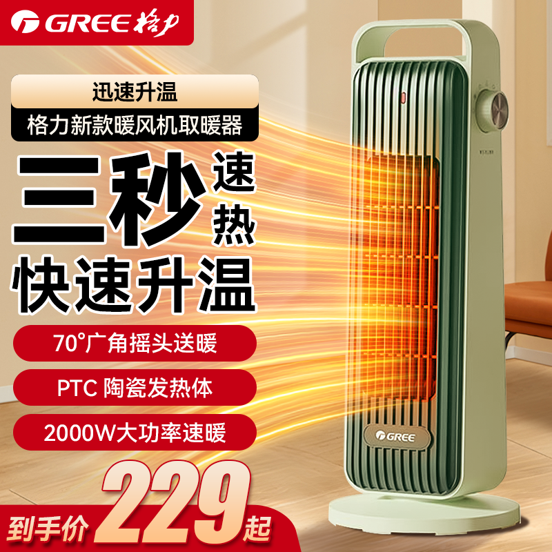 【格力】暖风机取暖器家用节能省电浴室速热