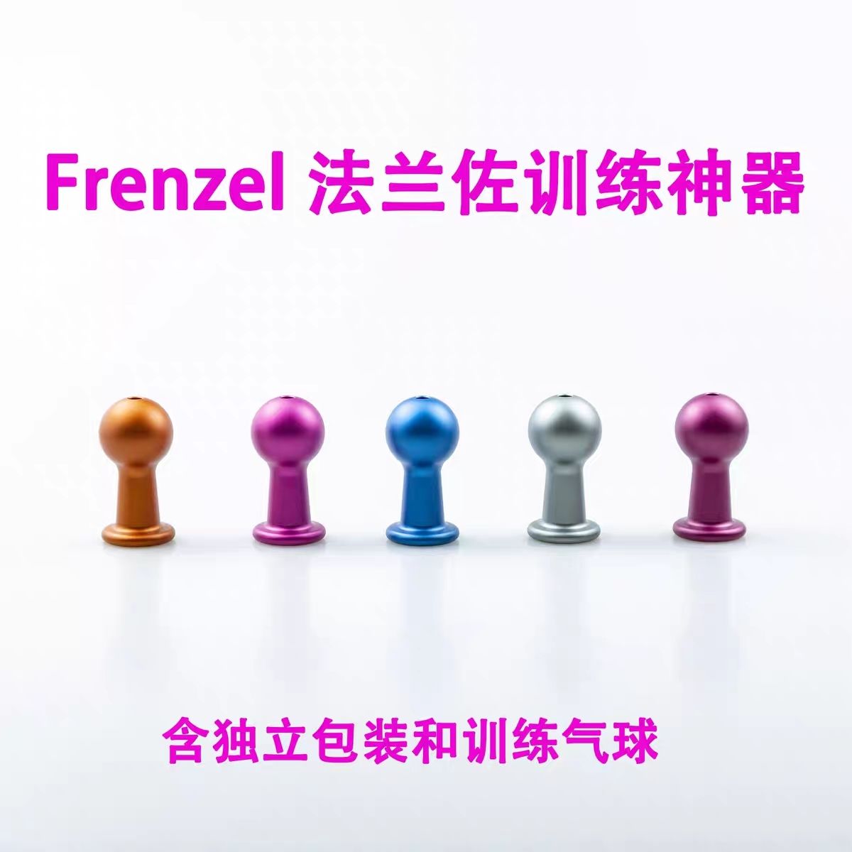 Frenzel法兰佐耳压平衡训练神器 自由潜水深度体育运动工具