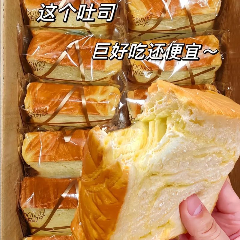 【低脂0蔗糖】牛乳厚切吐司面包超软奶香早餐代餐一整箱新鲜日期