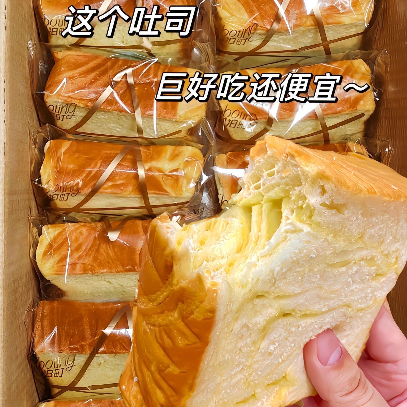 厚切吐司面包超软奶香手撕面包营养早餐蛋糕点休闲夜宵充饥整箱