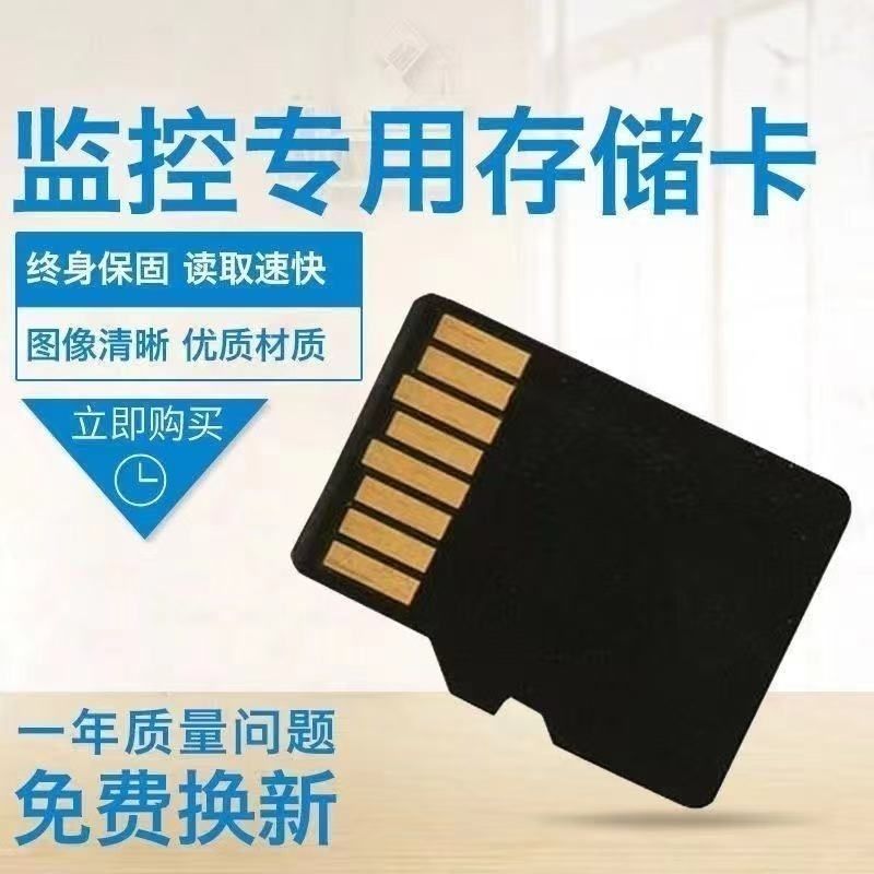 内存卡摄像头专用 大容量 TF卡监控内存卡监控器录像机行车记录仪