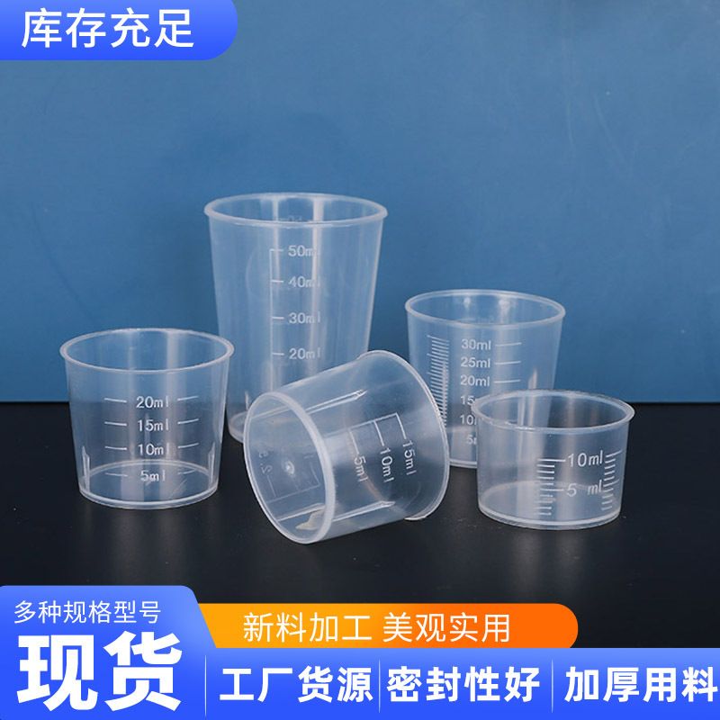 10ml-200ml量杯