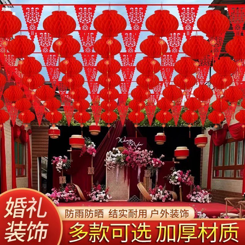 喜事结婚三角旗院子拉花喜庆装饰场景布置结婚装饰室外院子 图片 3