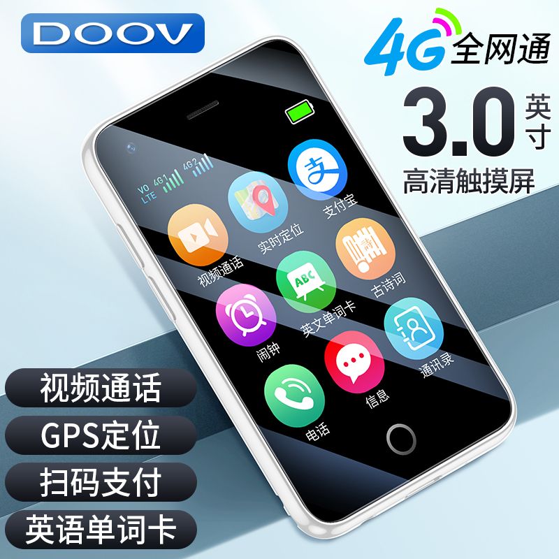 【朵唯】手机q99迷你学生手机高初中戒网瘾无游戏GPS定位支付视频通话
