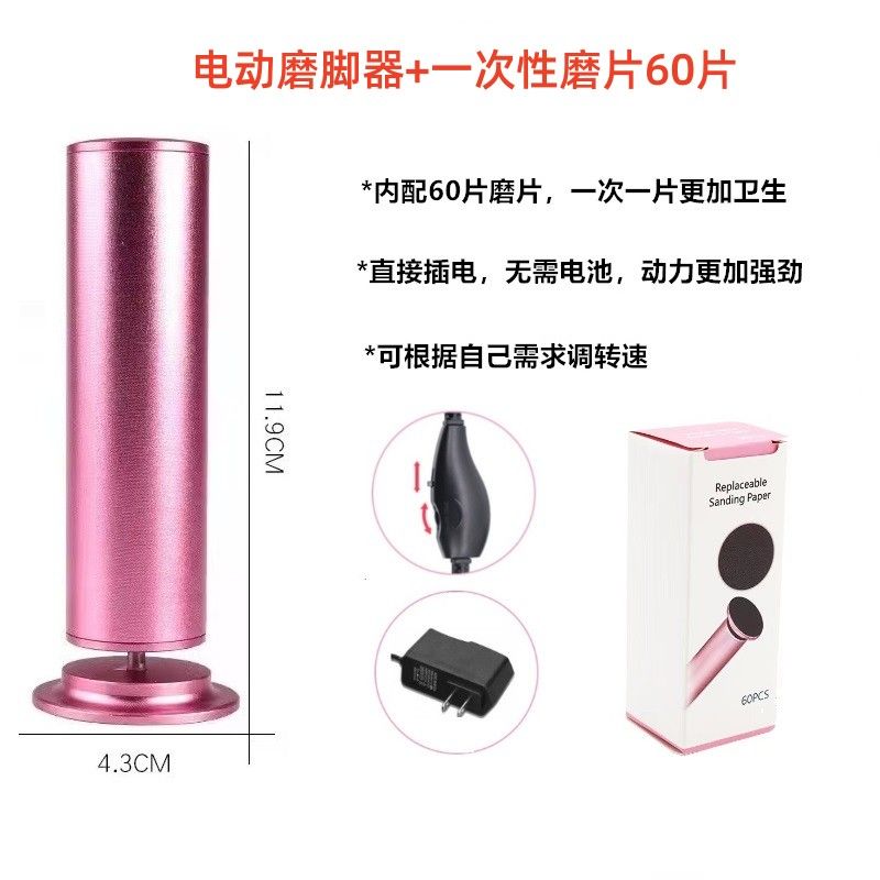 电动修脚器搓脚神器去脚皮磨死皮去老茧脚底刮脚器磨脚器去死皮 图片 4