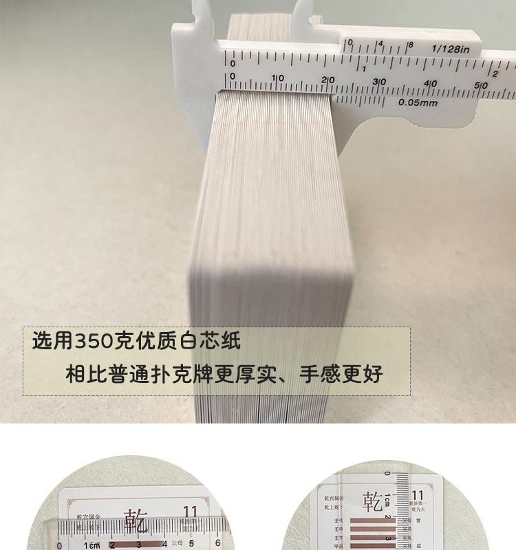 周易易经六十四卦牌灵签详解入门一卦一卡牌学习解卦牌快速记忆法 detail 5