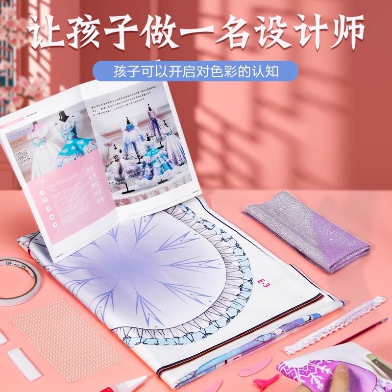 汉服设计师手工DIY儿童创意礼物古风纸样套装
