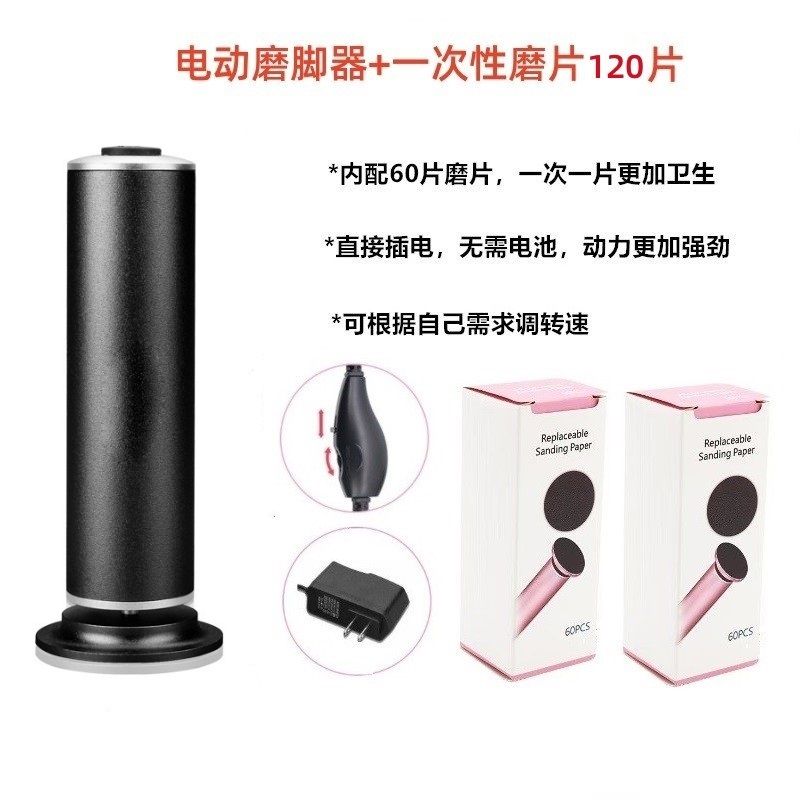 电动修脚器搓脚神器去脚皮磨死皮去老茧脚底刮脚器磨脚器去死皮 图片 7