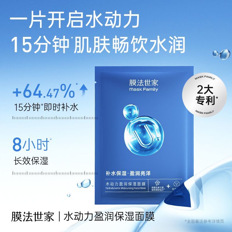 膜法世家玻尿酸面膜补水保湿改善干燥熬夜敏感肌男女通用官方正品 图 6