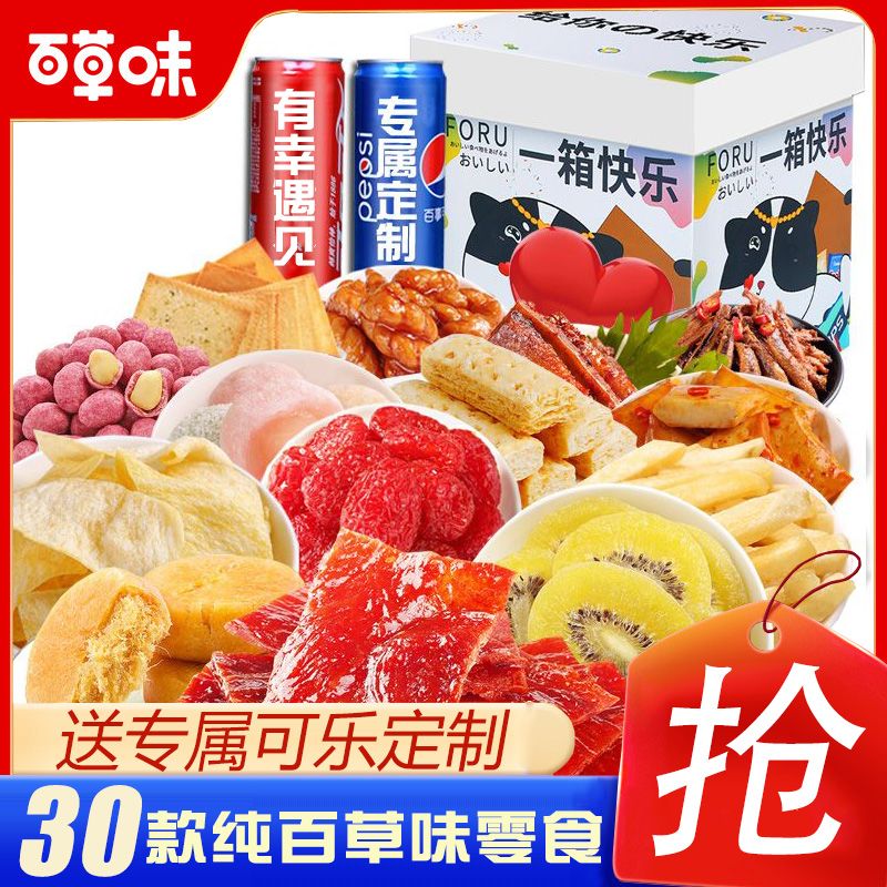 【百草味】零食大礼包1105g解馋小零食