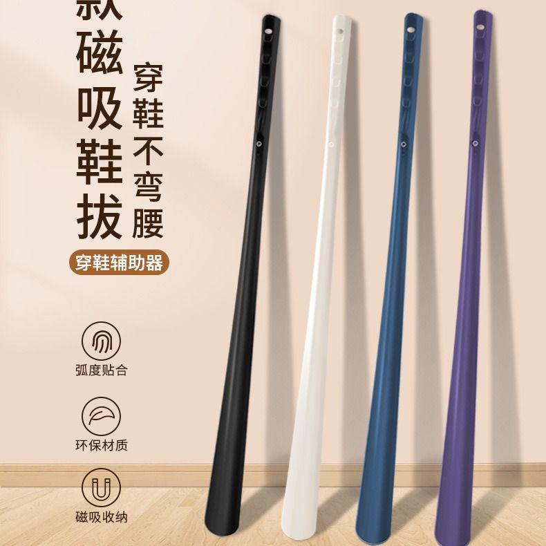 提鞋加长家用长柄磁吸弯腰鞋拔子辅助高档神器孕妇不提鞋老人神器