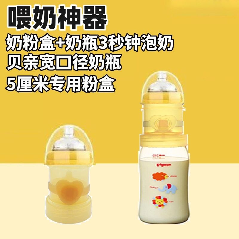 粉盒 喂奶神器 快速冲奶神器 夜奶神器 懒人冲奶神器【7天内发货】