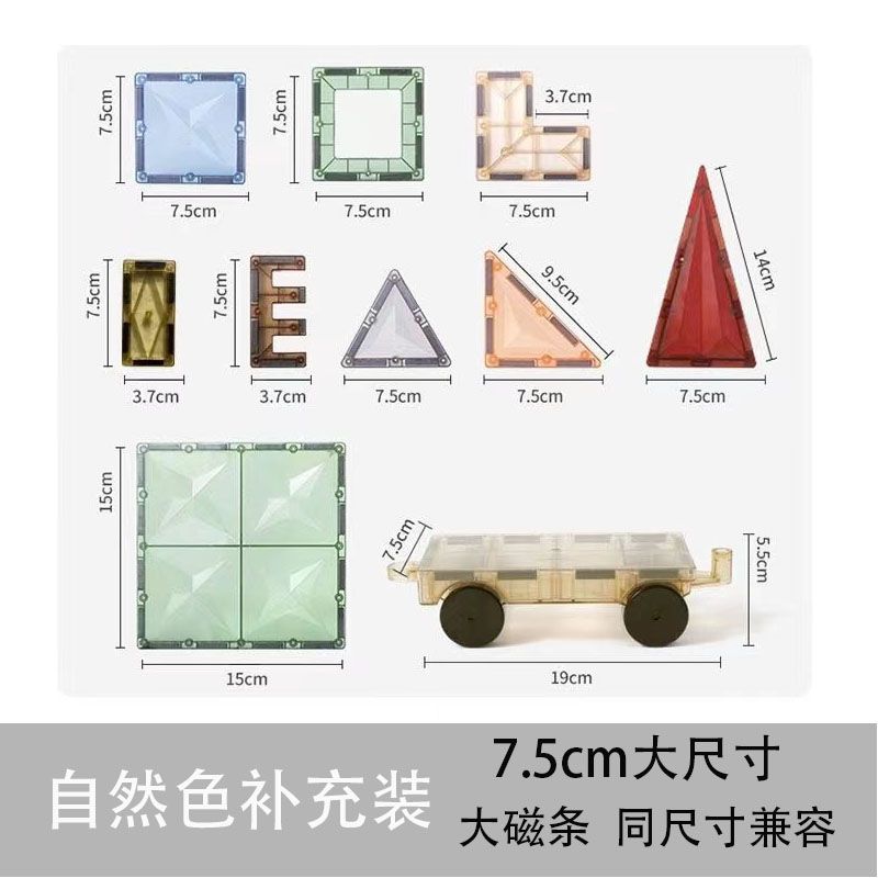 大号自然色彩窗磁力片补充装 自然色磁力贴散片批发