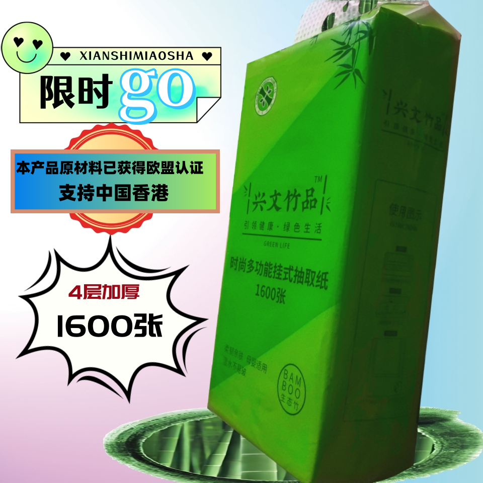 竹品1600张一提zp1