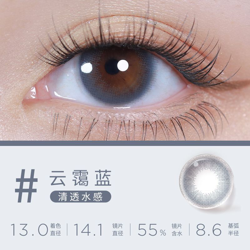 【30片囤货装】MOODY日抛梦幻岛系列美瞳隐形百搭疯狂动物城周边 图片 8