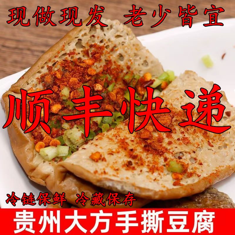 贵州手撕豆干地道毕节大方贵州手撕豆腐特产烧烤烙锅顺丰包邮食品