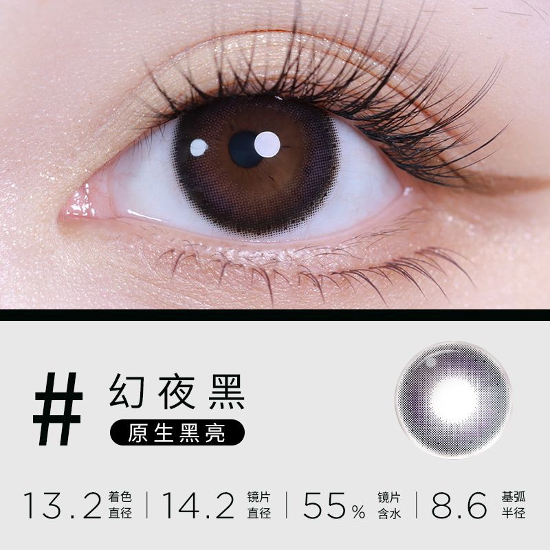【30片囤货装】MOODY日抛梦幻岛系列美瞳隐形百搭疯狂动物城周边 图片 6