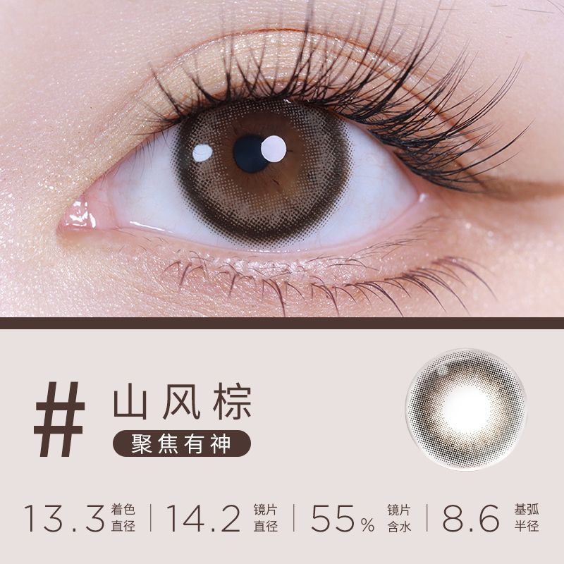 【30片囤货装】MOODY日抛梦幻岛系列美瞳隐形百搭疯狂动物城周边 图片 5