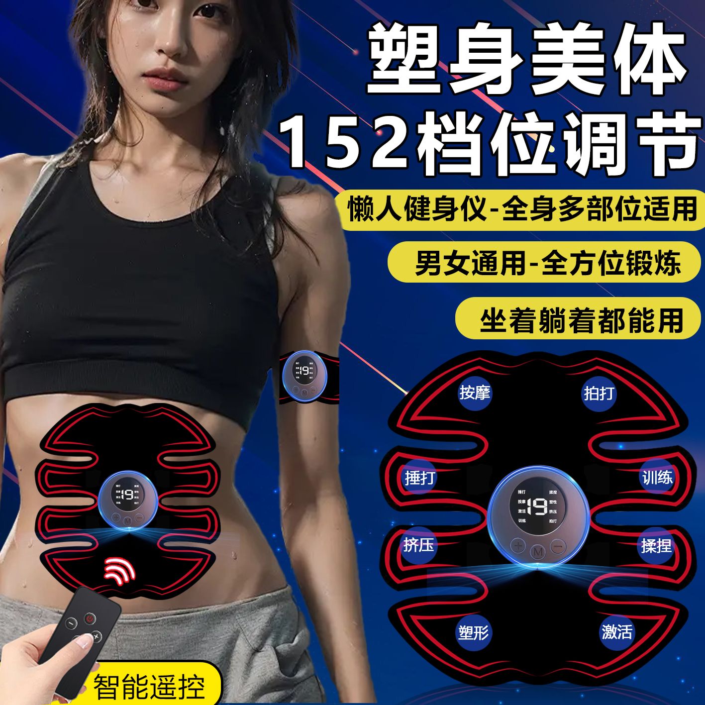 腹肌智能健腹仪懒人肚子肌肉速成家用健身器材减肥锻炼神器运动