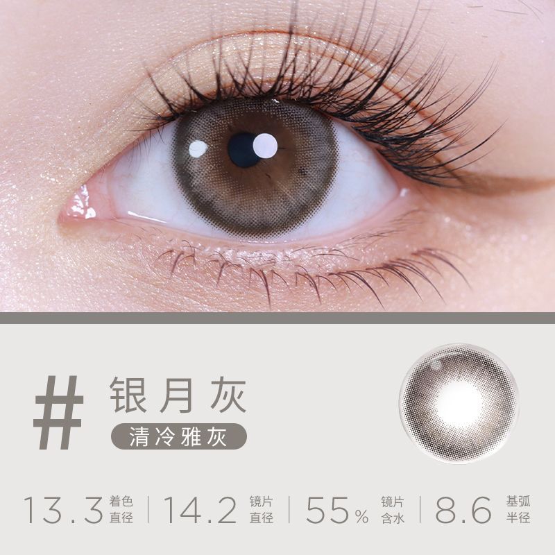【30片囤货装】MOODY日抛梦幻岛系列美瞳隐形百搭疯狂动物城周边 图片 7