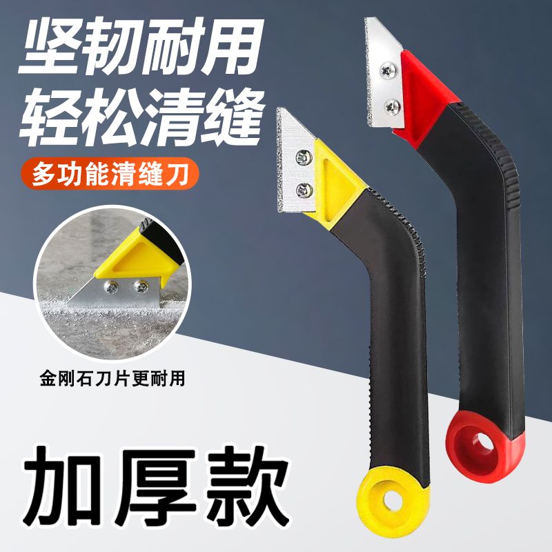 清缝锯齿瓷砖勾缝瓷砖美缝专用工具地砖扣缝美缝剂施工勾缝疏缝刀