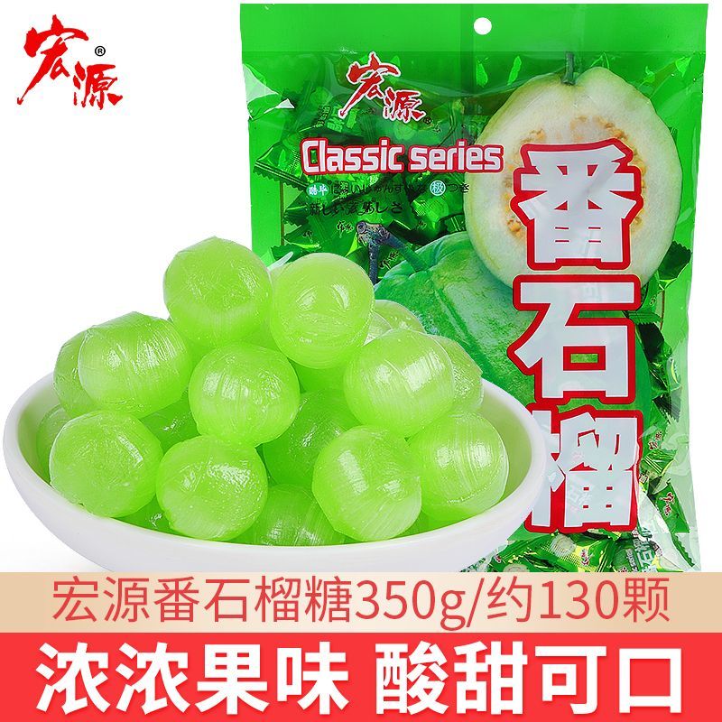 严格控价宏源番石榴果味糖果芭乐味水果硬糖商用糖果酒店休闲零食