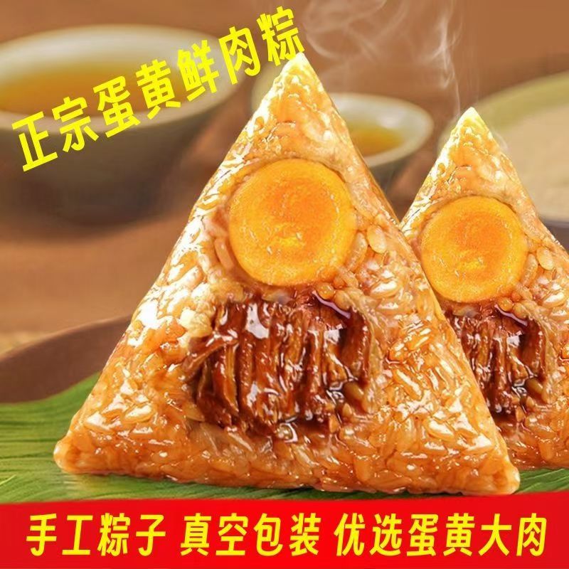 嘉兴风味鲜肉粽子超大蛋黄肉粽手工新鲜大肉粽早餐速食真空批发