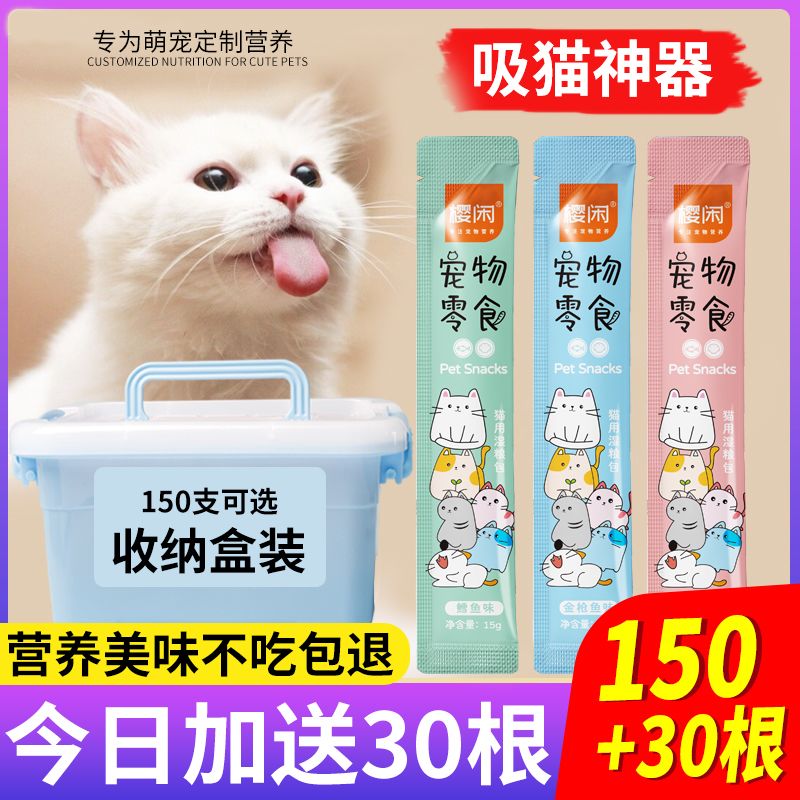 宠物小猫咪零食猫条金枪鱼樱闲猫条正宗猫罐头一整箱鸡肉味猫湿粮