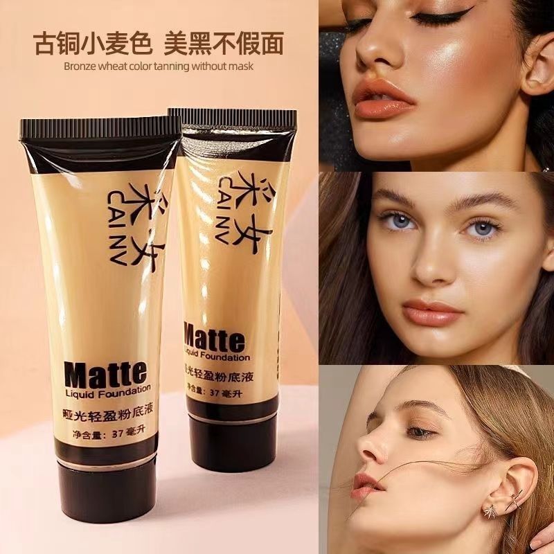 粉底液黑皮小麦色欧美妆粉底液调和液古铜色黄黑皮深色调色调和剂