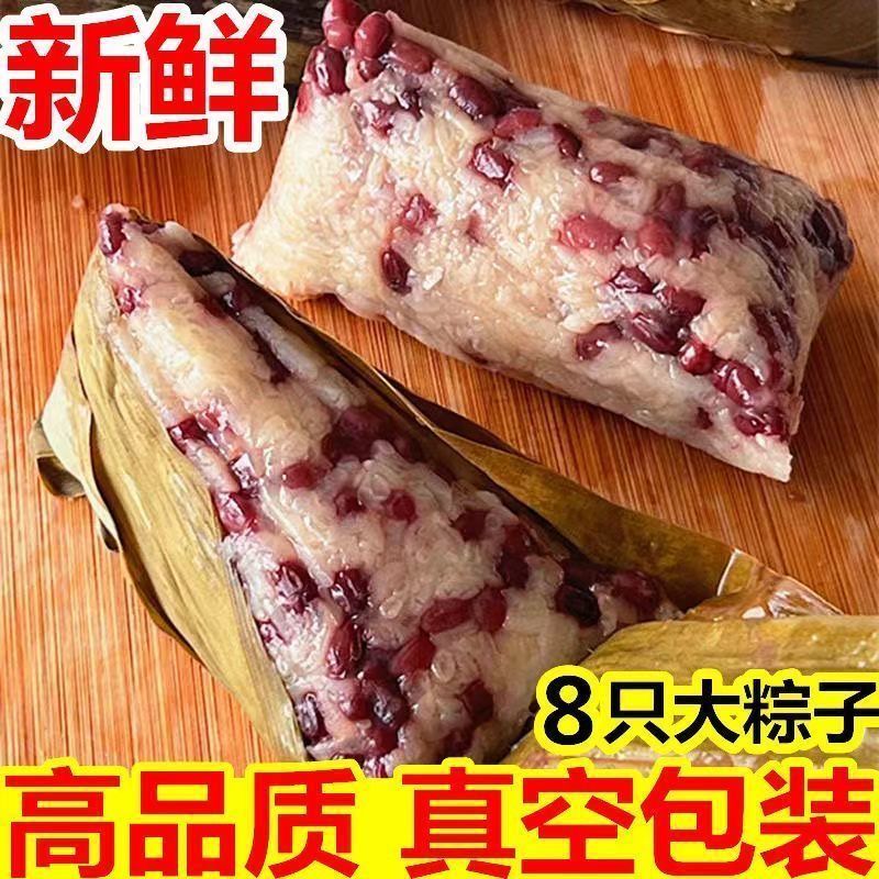 嘉兴风味粽子新鲜红豆粽蜜枣粽豆沙粽甜粽子早餐速食粽端午节特产