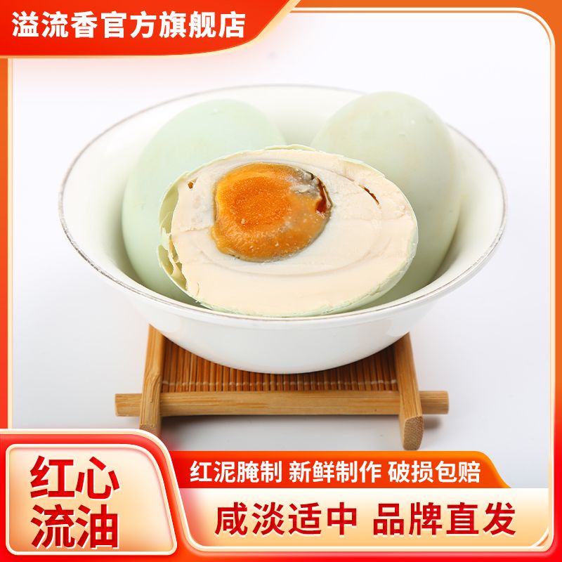 【起沙流油】溢流香咸鸭蛋流油红心咸蛋不太咸红泥腌制咸鸭蛋整箱