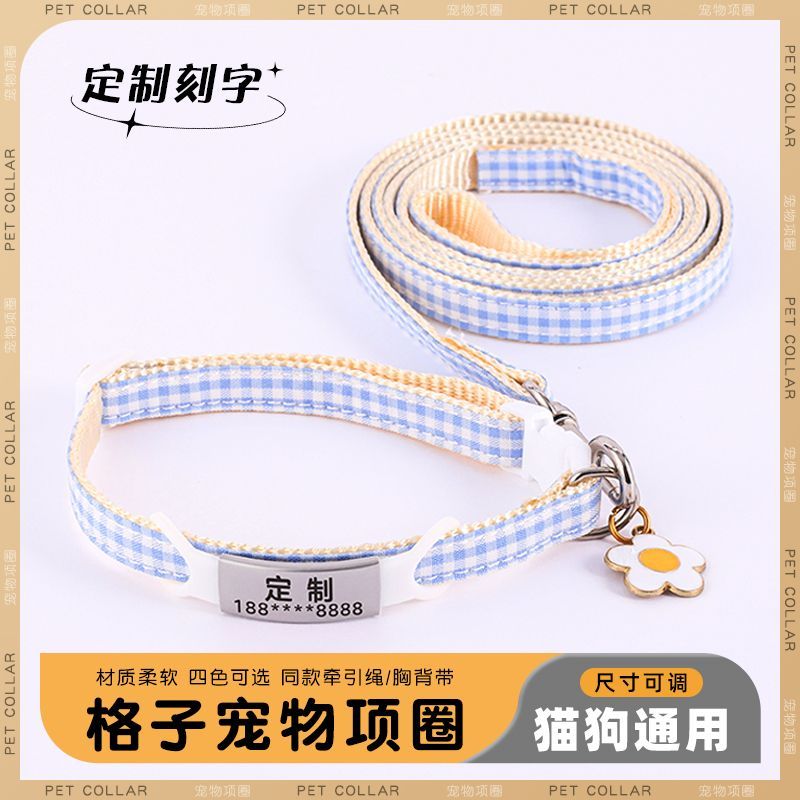 宠物项圈牵引绳猫咪防丢失身份牌定制刻字小型犬通用可调节狗项圈