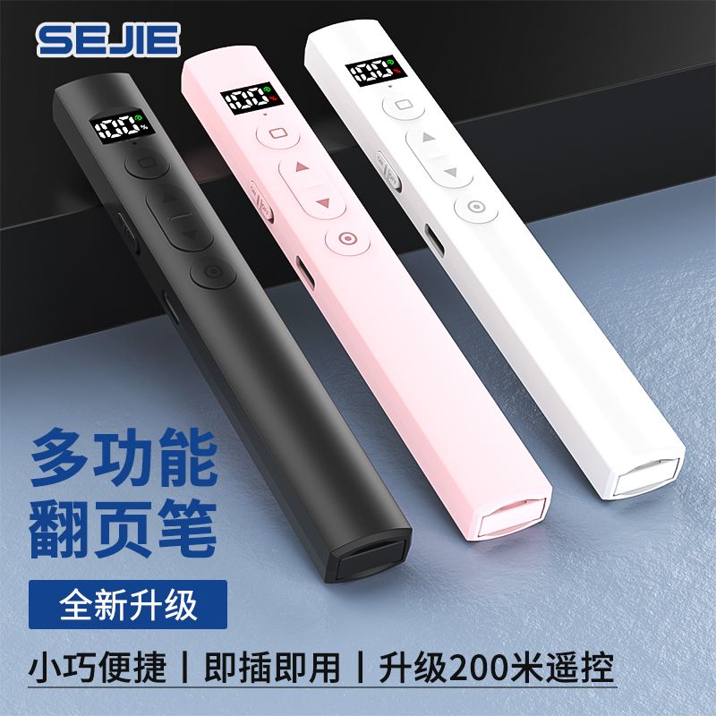 多功能激光翻页笔PPT遥控器鸿合多媒体投影仪演讲会议通用希沃