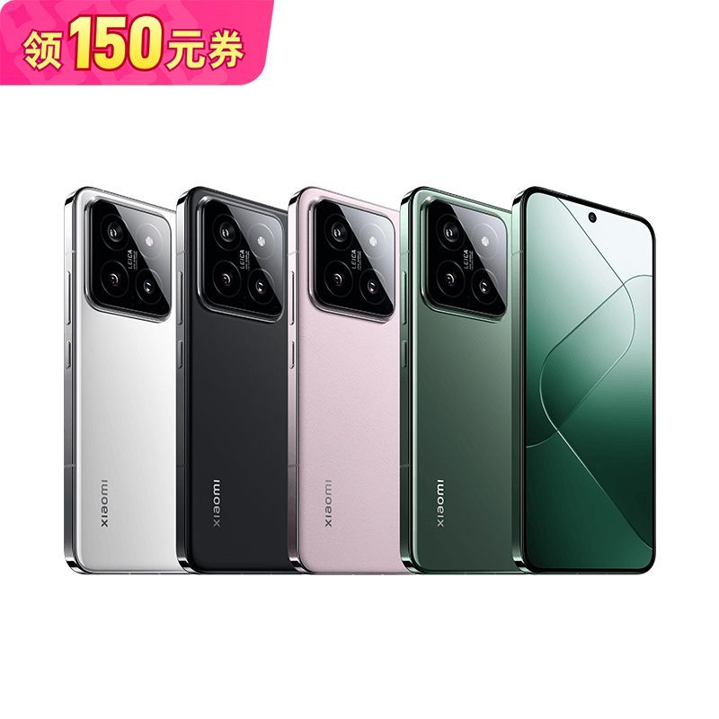 Xiaomi 小米 14 5G手机 12GB+256GB 黑色 骁龙8Gen3