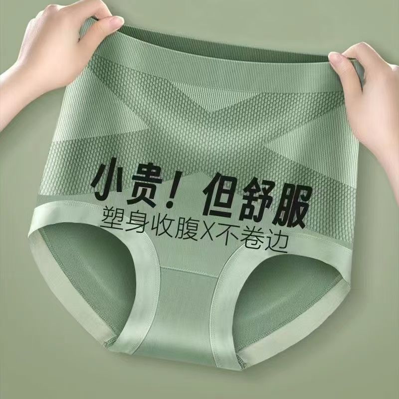 X黑绷带高腰无痕舒适收腹裤蚕丝底裆轻塑裤塑身提臀内裤女