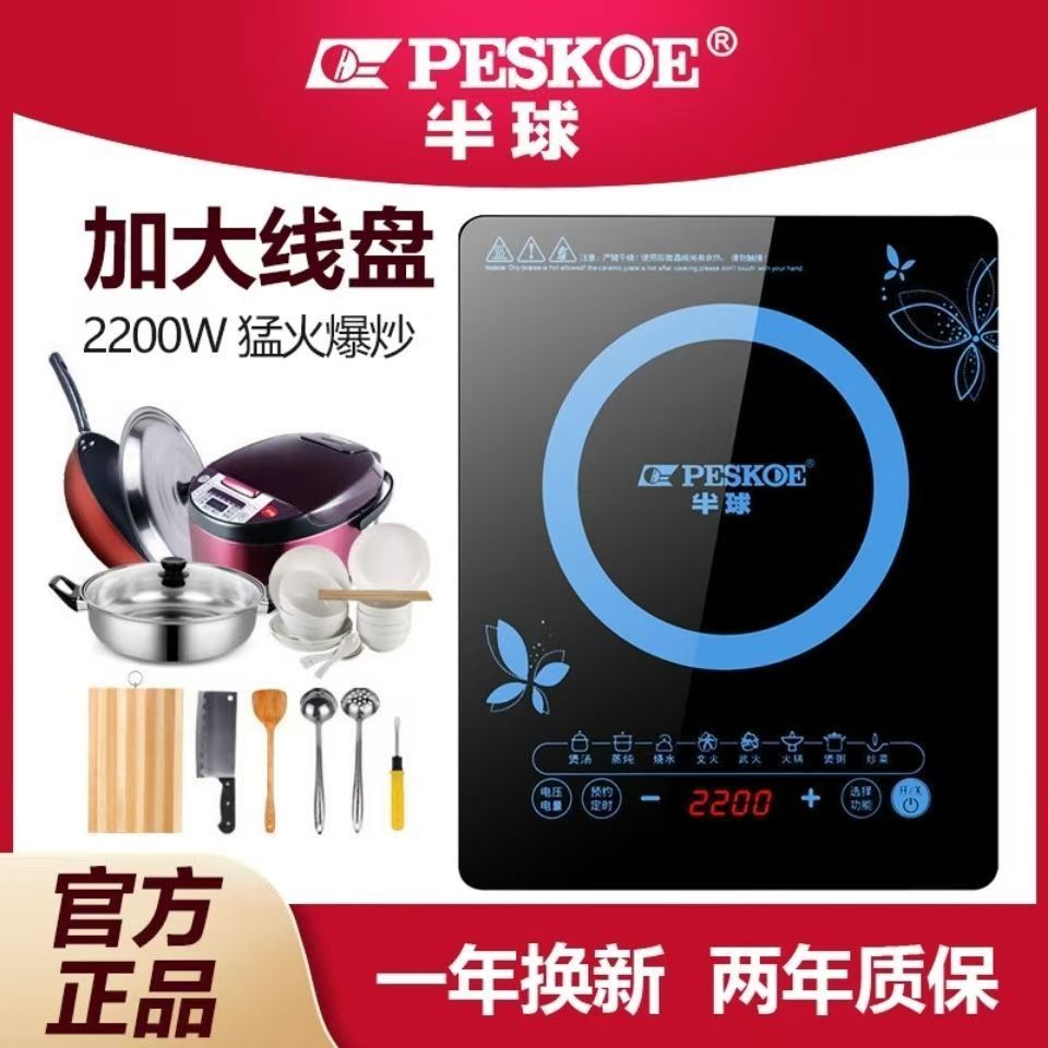 正品半球电磁炉特价家用2200W大功率触摸式宿舍节能爆炒火锅炉灶