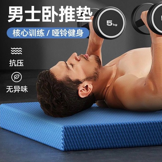 微瑕高弹条纹男士卧推垫核心训练哑铃健身垫超厚耐用防滑颗粒巨厚