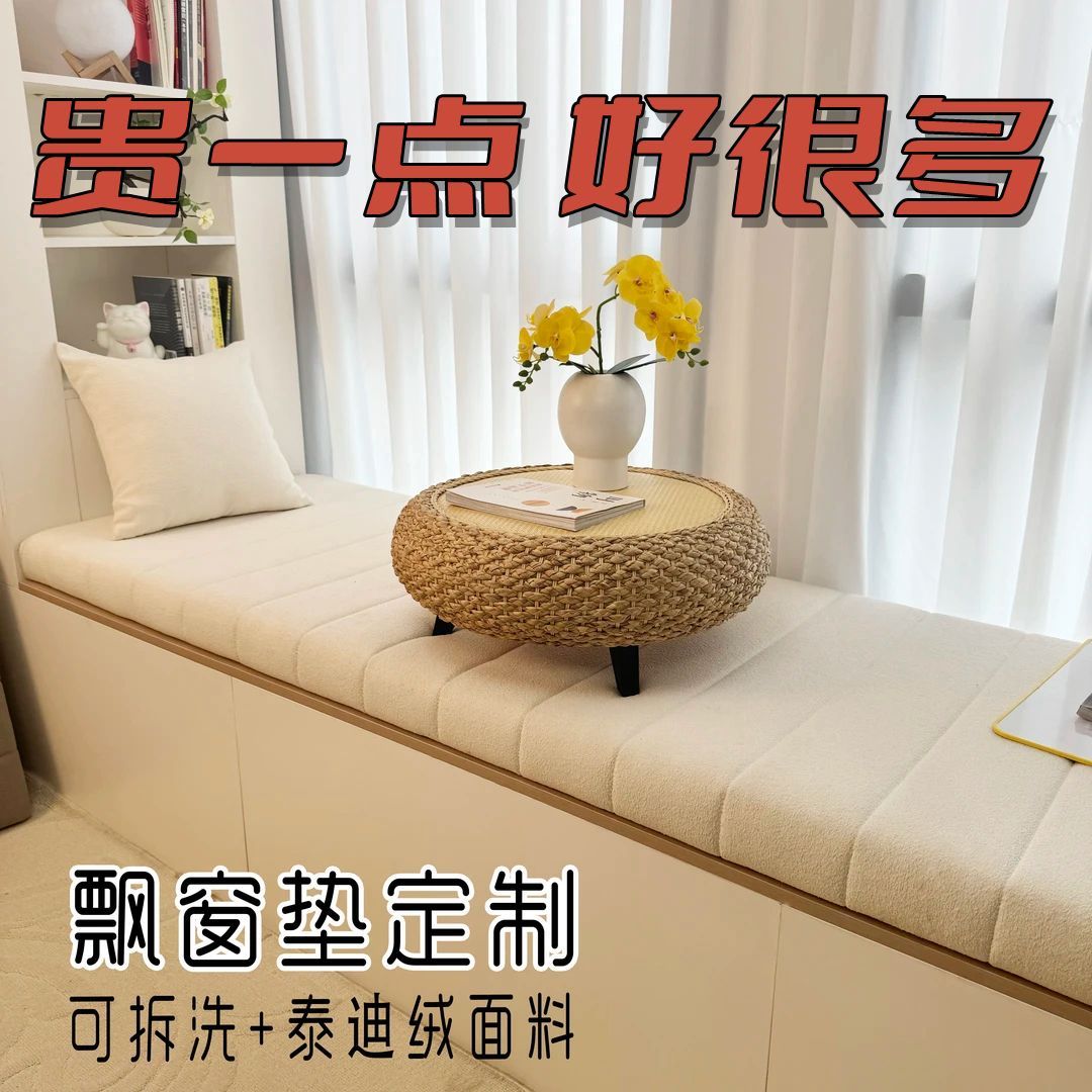 高端泰迪绒飘窗垫轻奢窗台定做阳台垫卧室四季网红款可拆洗奶油风