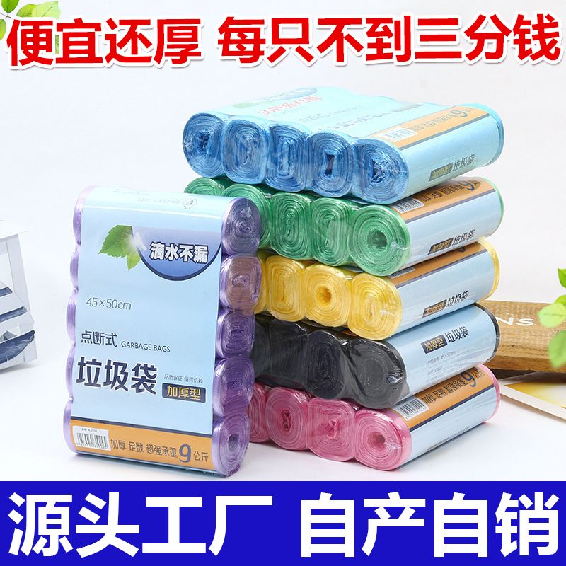 平口垃圾袋加厚款一体成型底部不漏装满矿泉水瓶稳稳提质量超靠谱