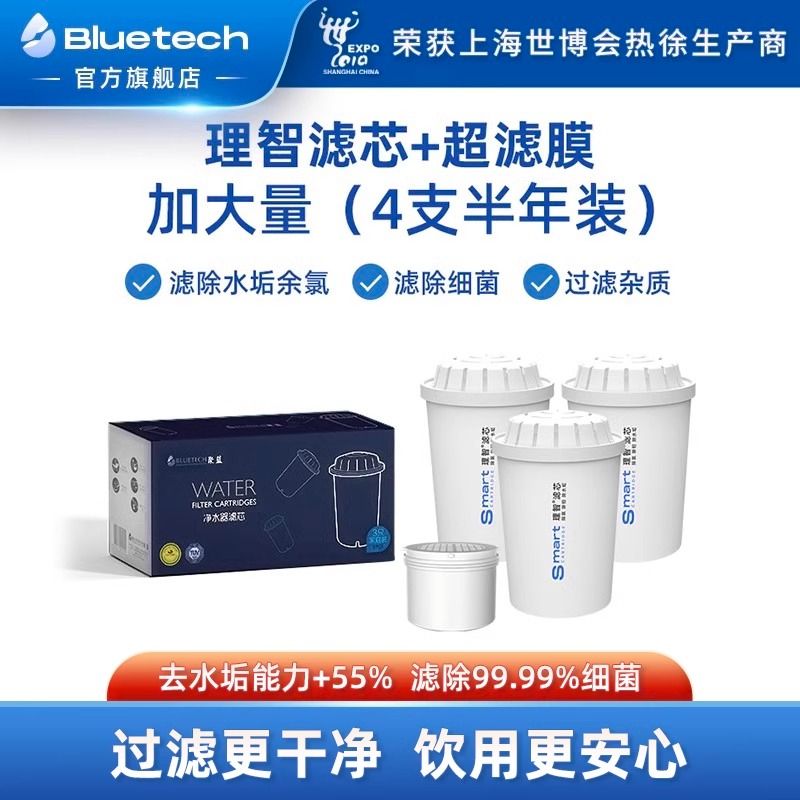 聚蓝通用正品大容量12枚装理智滤芯超滤膜除垢除菌除氯净水壶厨房