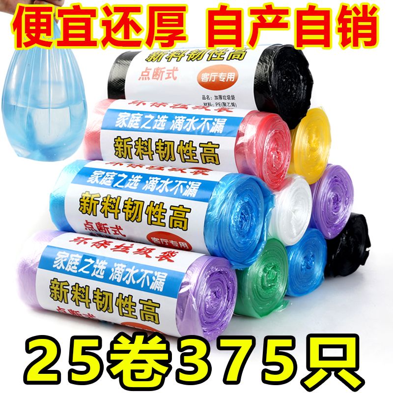 平口垃圾袋加厚款一体成型底部不漏装满矿泉水瓶稳稳提质量超靠谱 图片 4