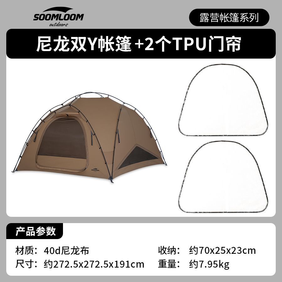 舒鹿维京球形帐篷军式战地尼龙轻量化大空间防雨防晒登山徒步帐篷