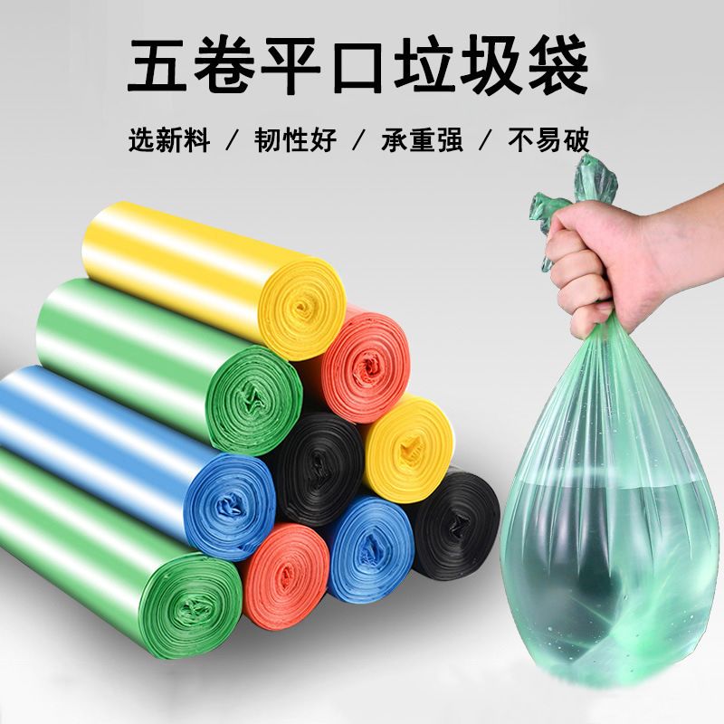 平口垃圾袋加厚款一体成型底部不漏装满矿泉水瓶稳稳提质量超靠谱 图片 8