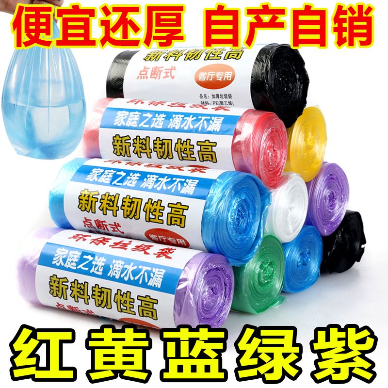 平口垃圾袋加厚款一体成型底部不漏装满矿泉水瓶稳稳提质量超靠谱 图片 5