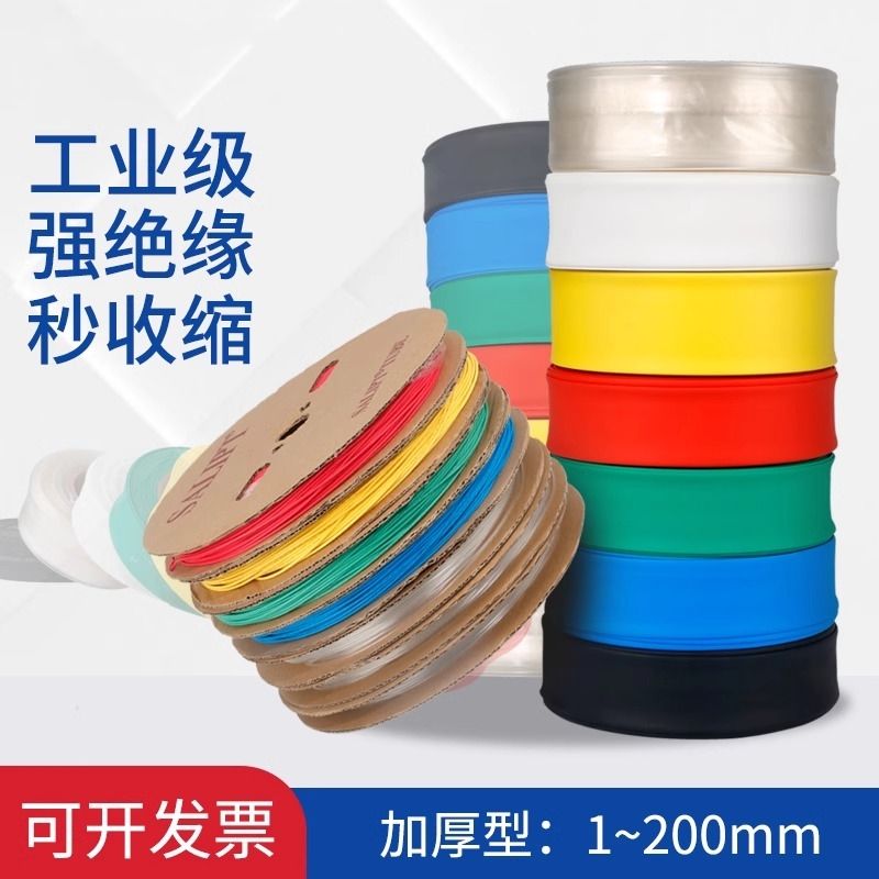 热缩管绝缘套管彩色电线白色黄绿黑红蓝保护套管收缩防水热塑套管