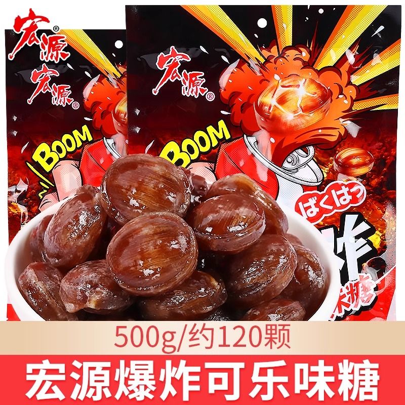 严格控价宏源超酸可乐味糖很酸糖果爆酸可乐糖整蛊小零食上课晕车