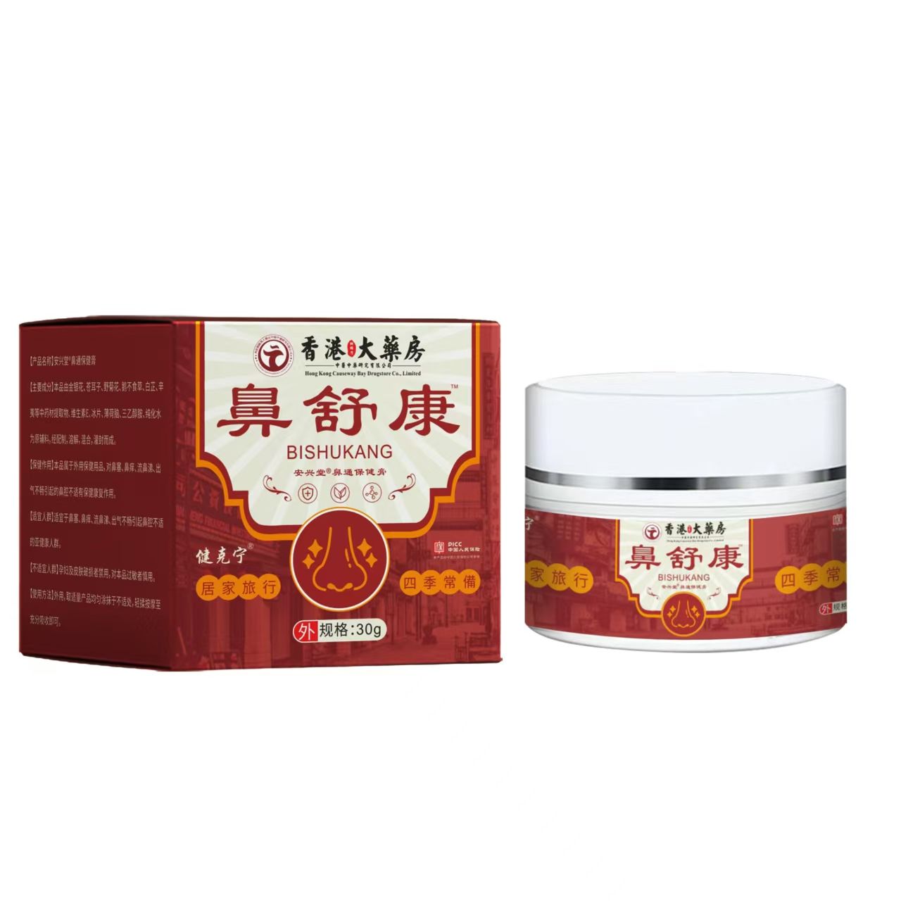 香港鼻炎膏鼻窦炎鼻甲肥大鼻塞鼻痒鼻子干流鼻涕鼻息肉过敏性鼻炎